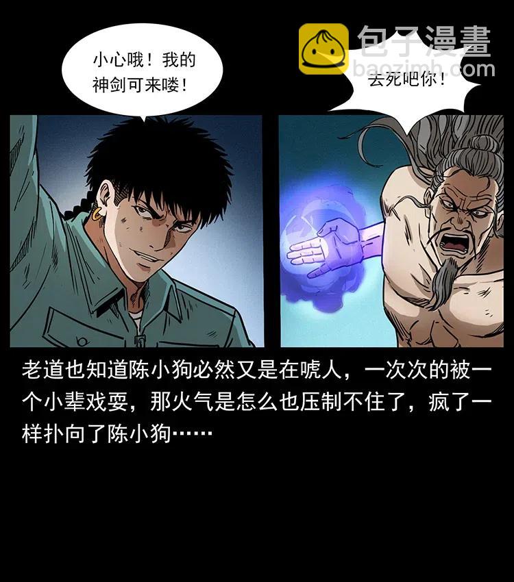 364 亦魔亦道16