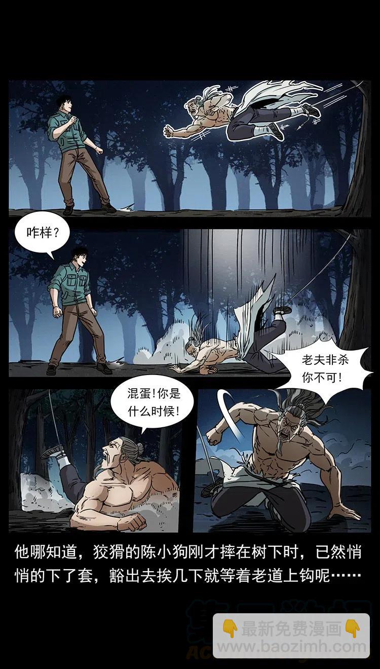 364 亦魔亦道18