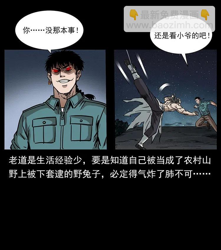364 亦魔亦道19