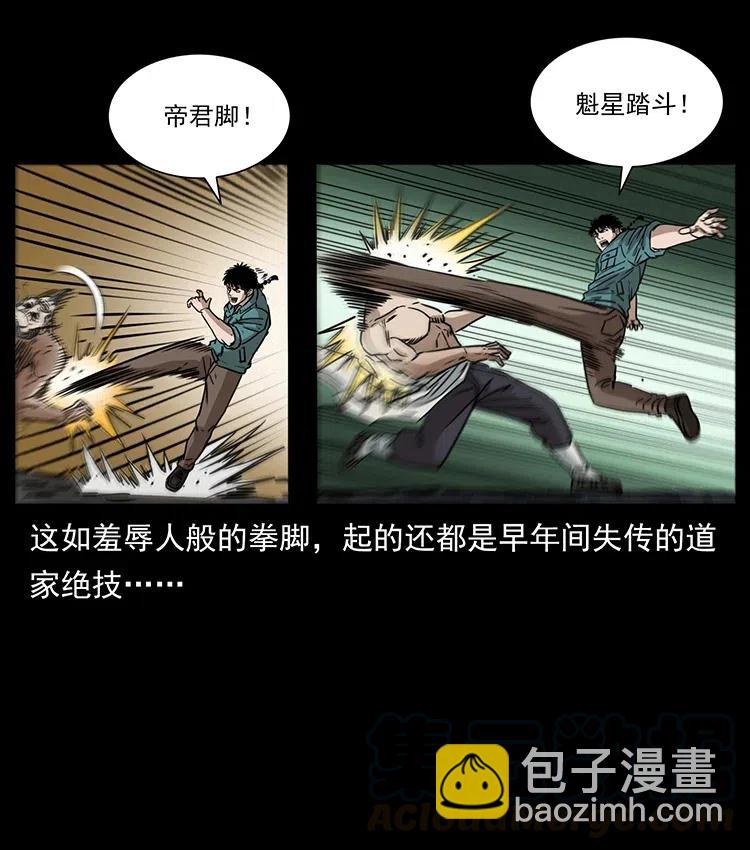364 亦魔亦道21