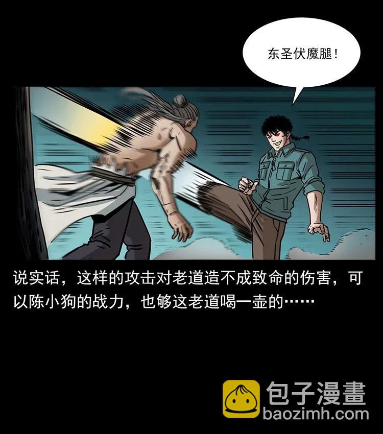 364 亦魔亦道22
