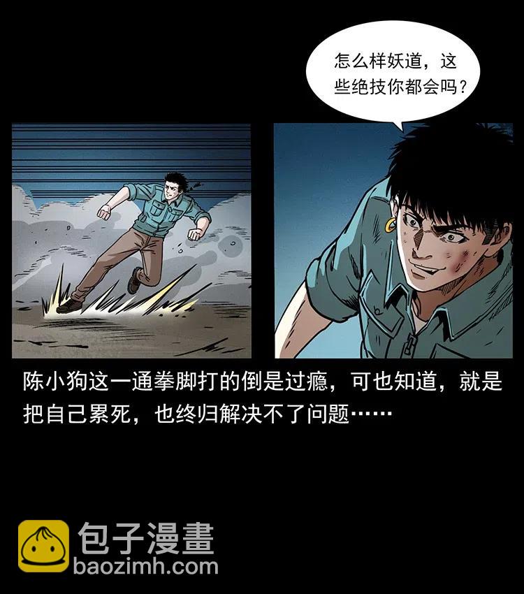 364 亦魔亦道25