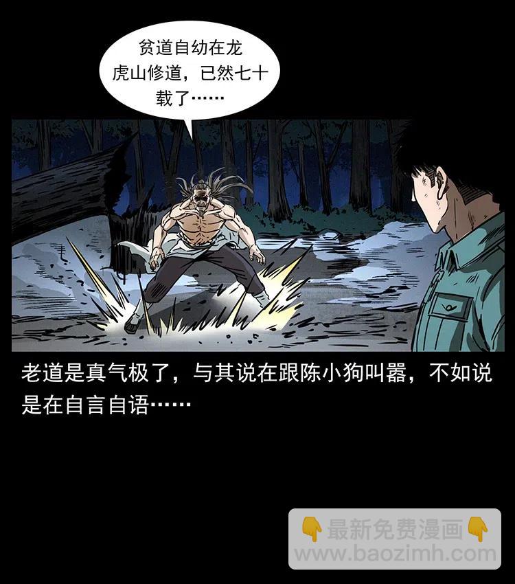 364 亦魔亦道28