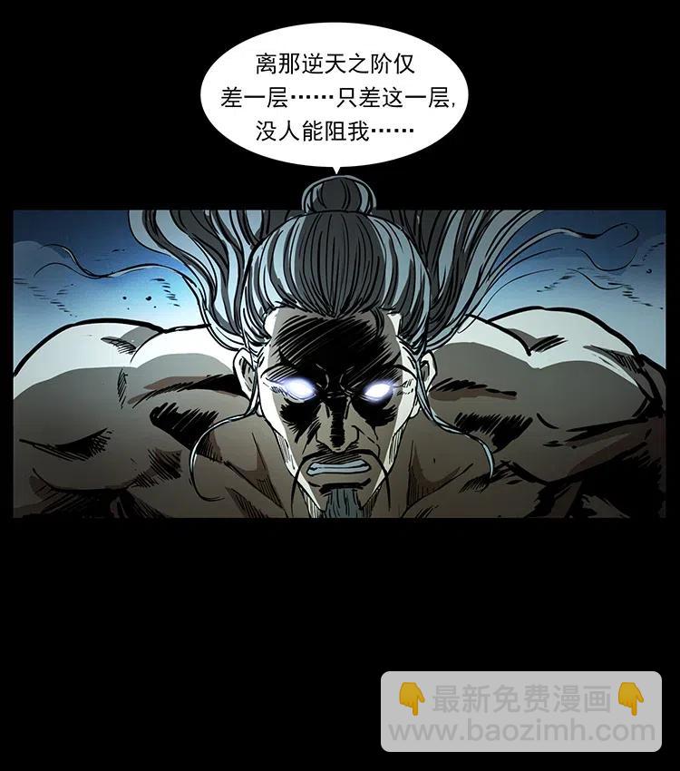 364 亦魔亦道29