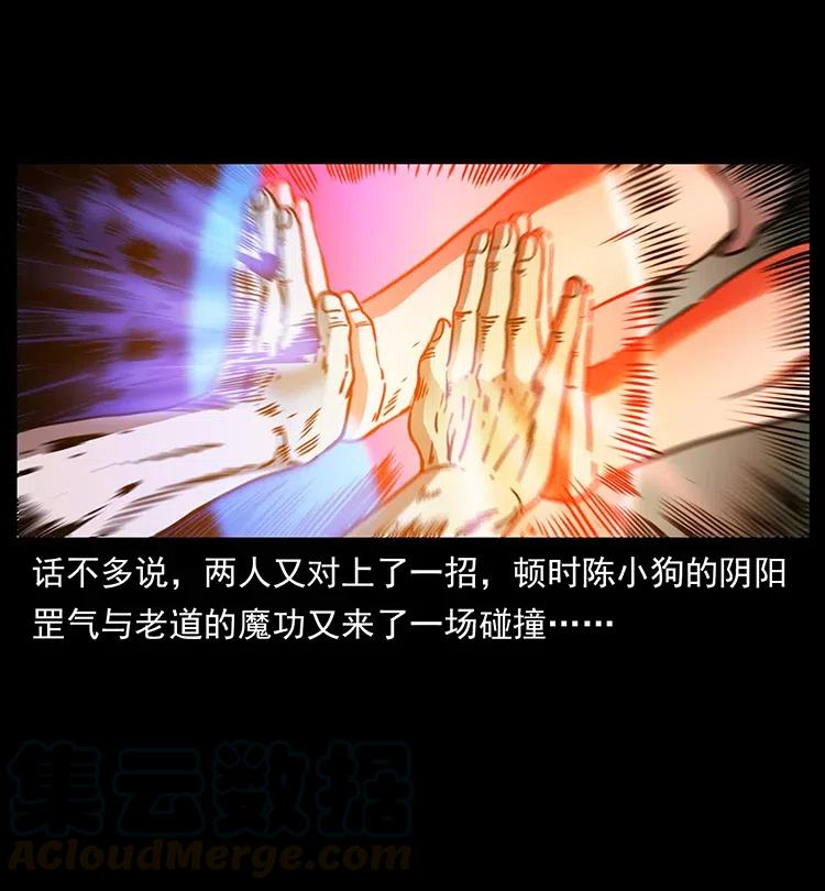 364 亦魔亦道3