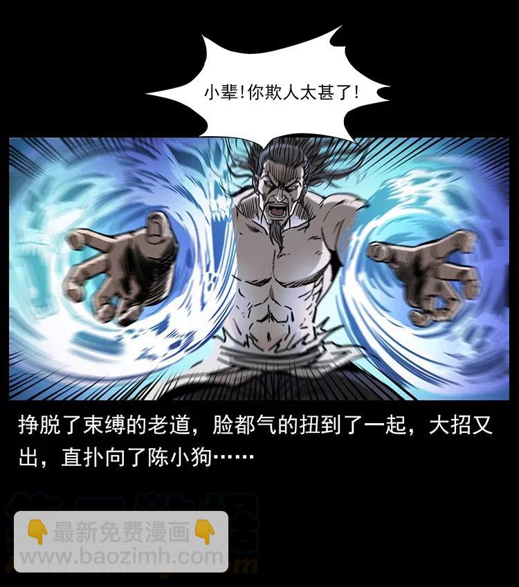 364 亦魔亦道30