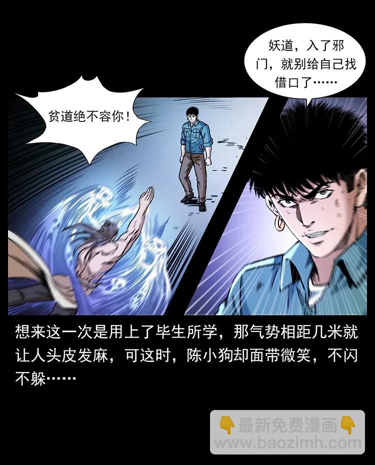 364 亦魔亦道31