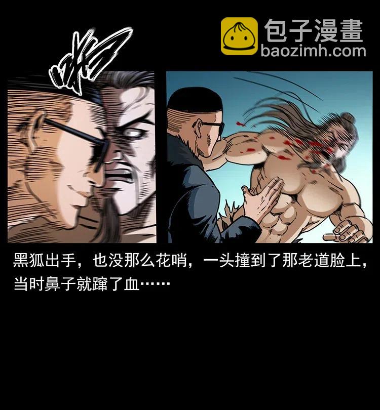 364 亦魔亦道35