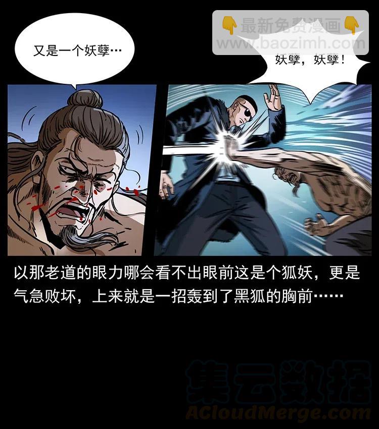 364 亦魔亦道36
