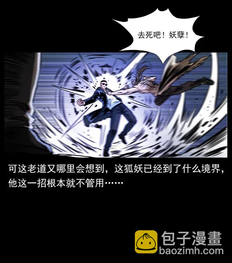 364 亦魔亦道37