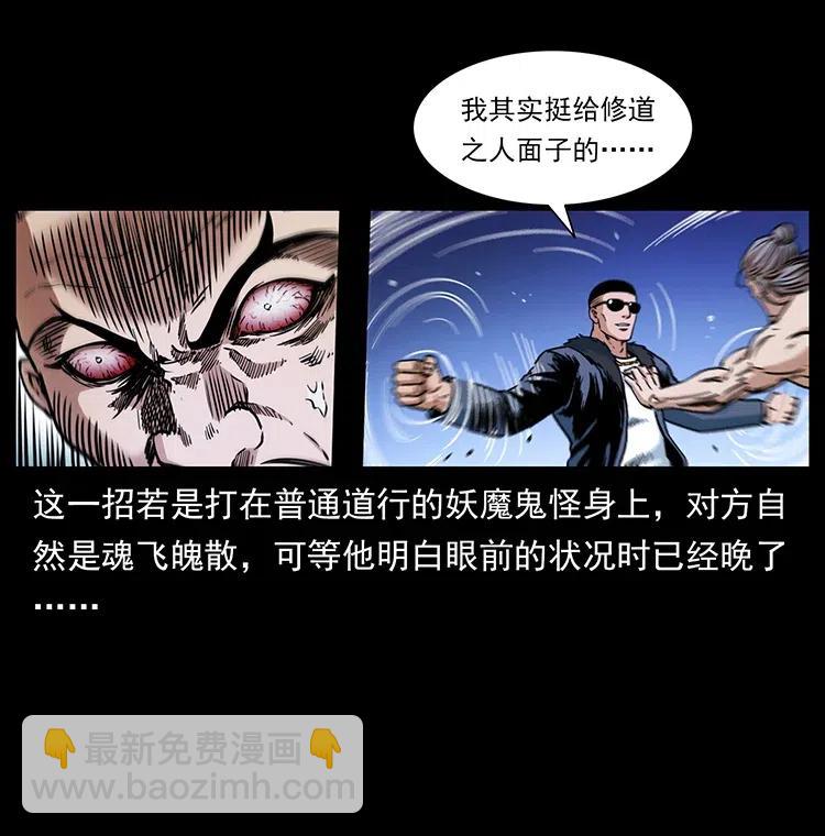 364 亦魔亦道38