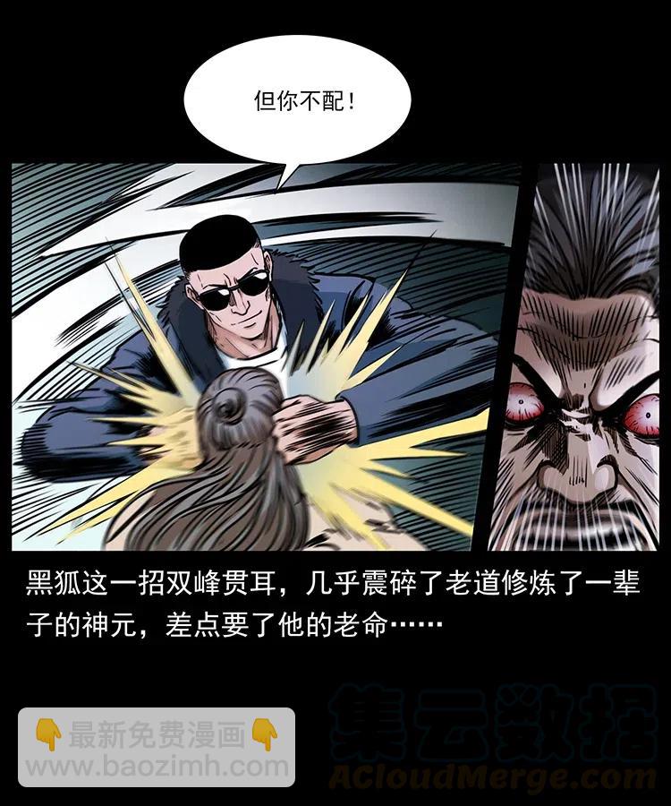 364 亦魔亦道39