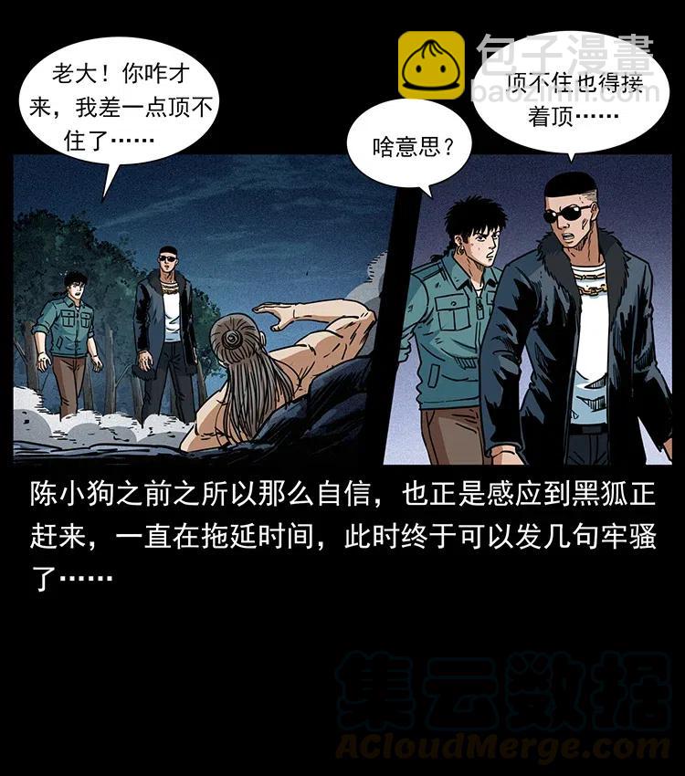 364 亦魔亦道42
