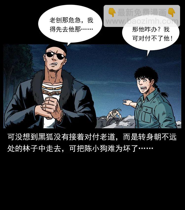 364 亦魔亦道43