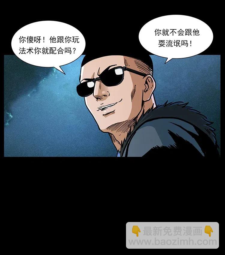 364 亦魔亦道44