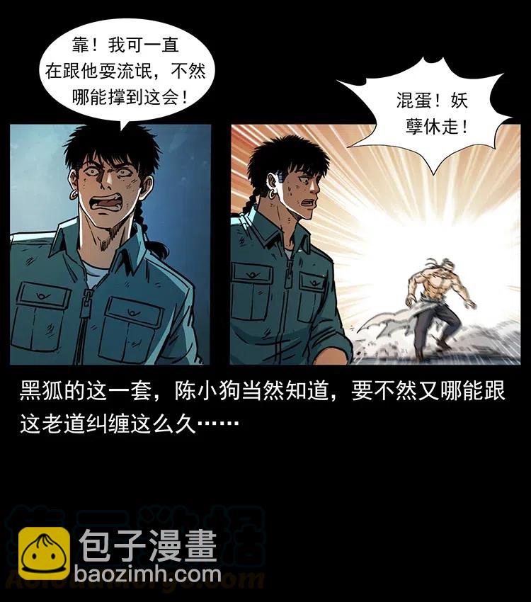 364 亦魔亦道45