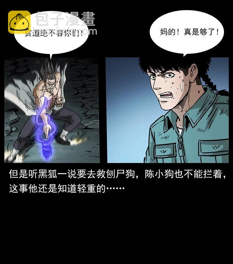 364 亦魔亦道46