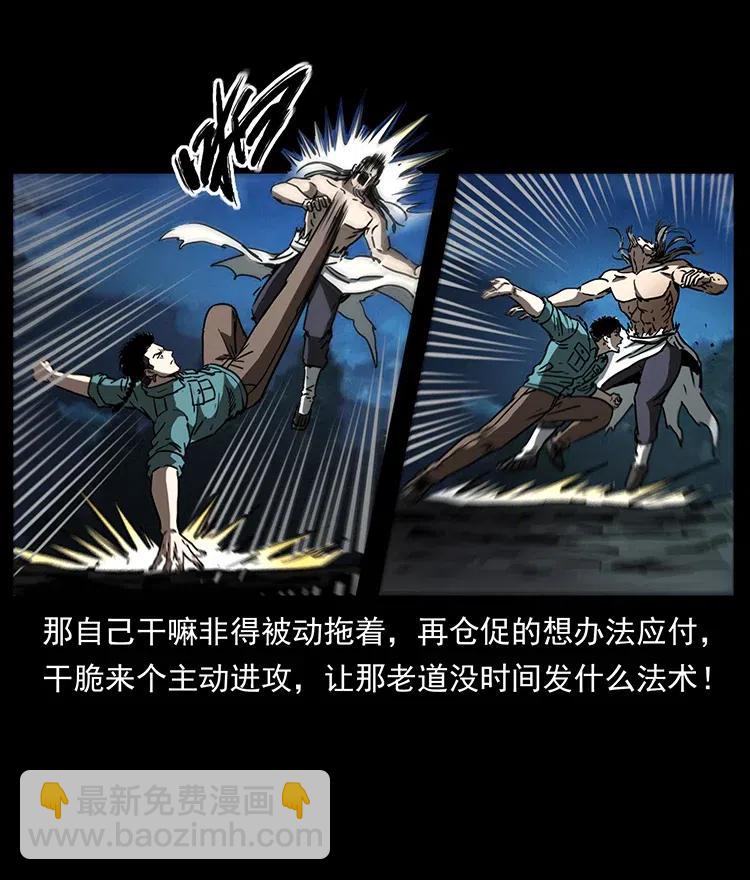 364 亦魔亦道49