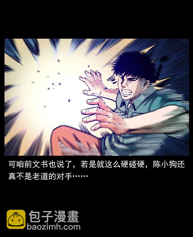364 亦魔亦道5