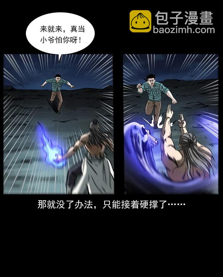 364 亦魔亦道51