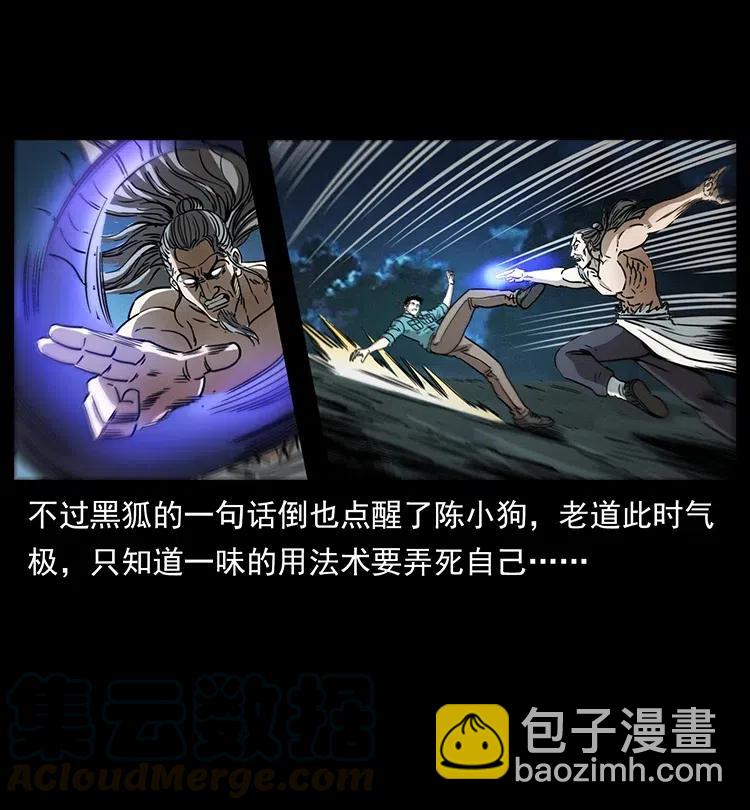 364 亦魔亦道52