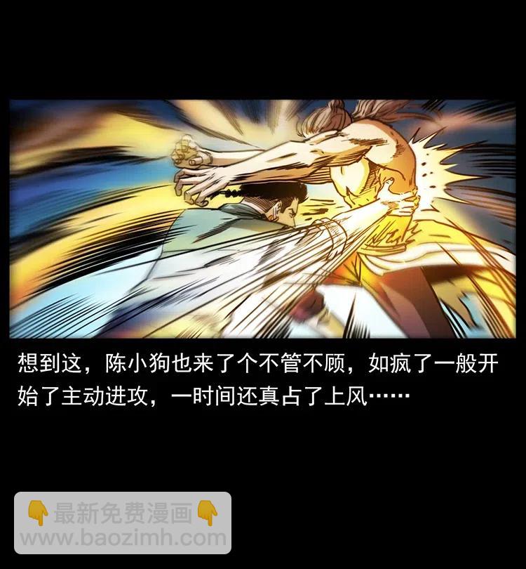 364 亦魔亦道54