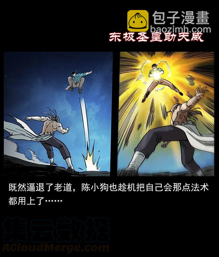 364 亦魔亦道55
