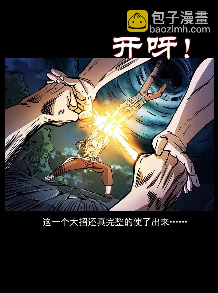 364 亦魔亦道57