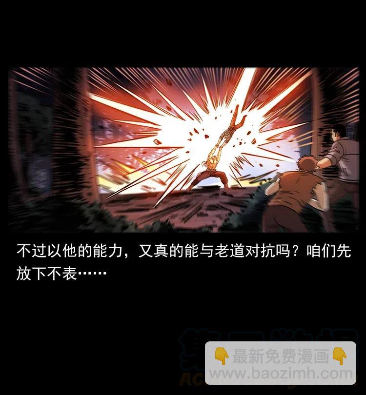 364 亦魔亦道58