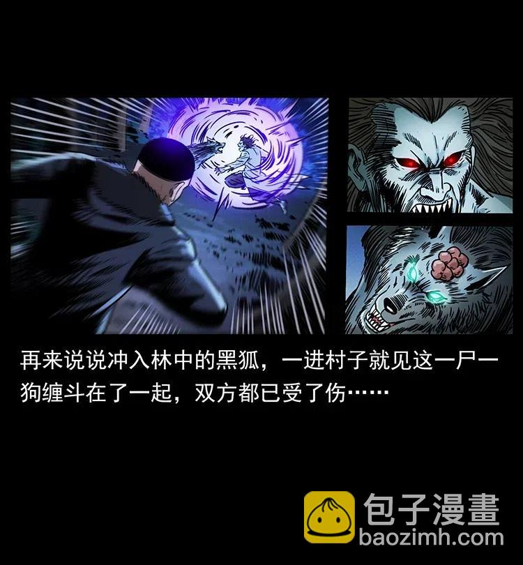 364 亦魔亦道59