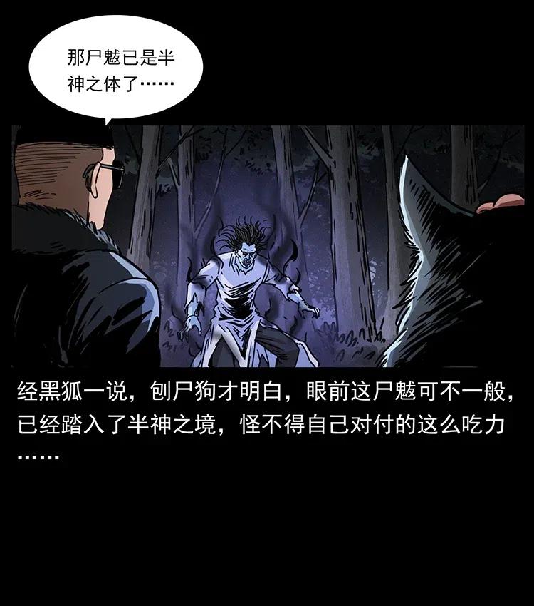 364 亦魔亦道63