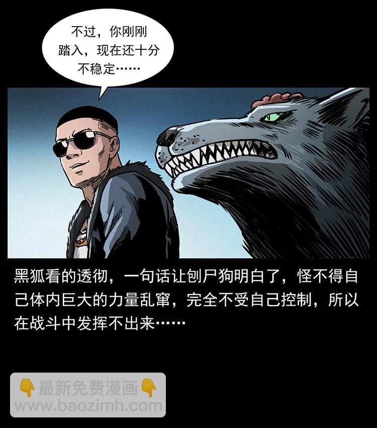 364 亦魔亦道65