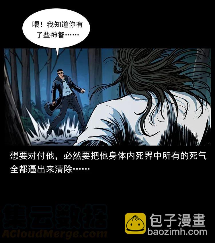 364 亦魔亦道73