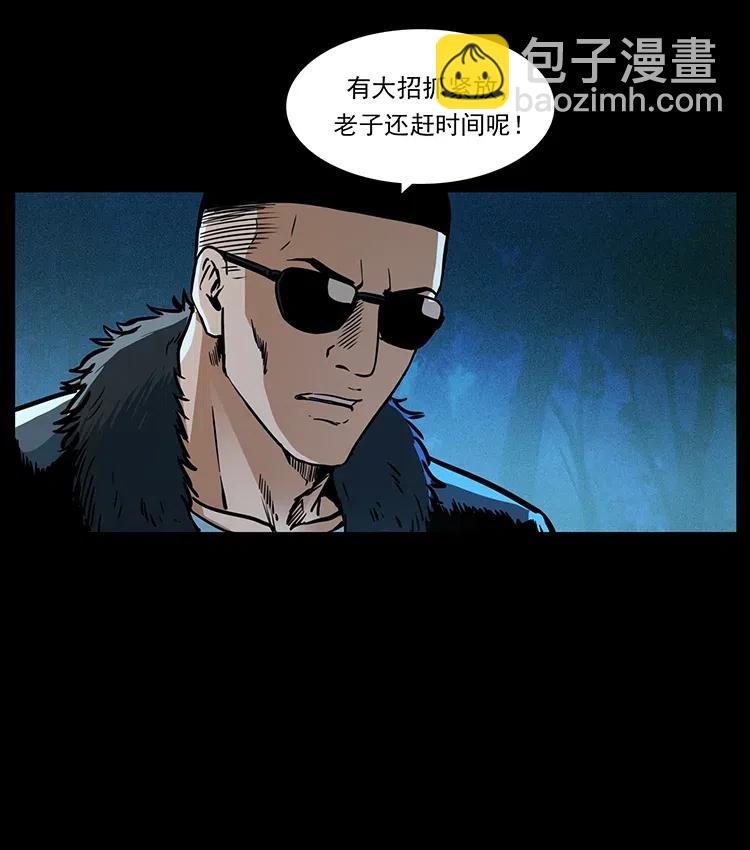 364 亦魔亦道74