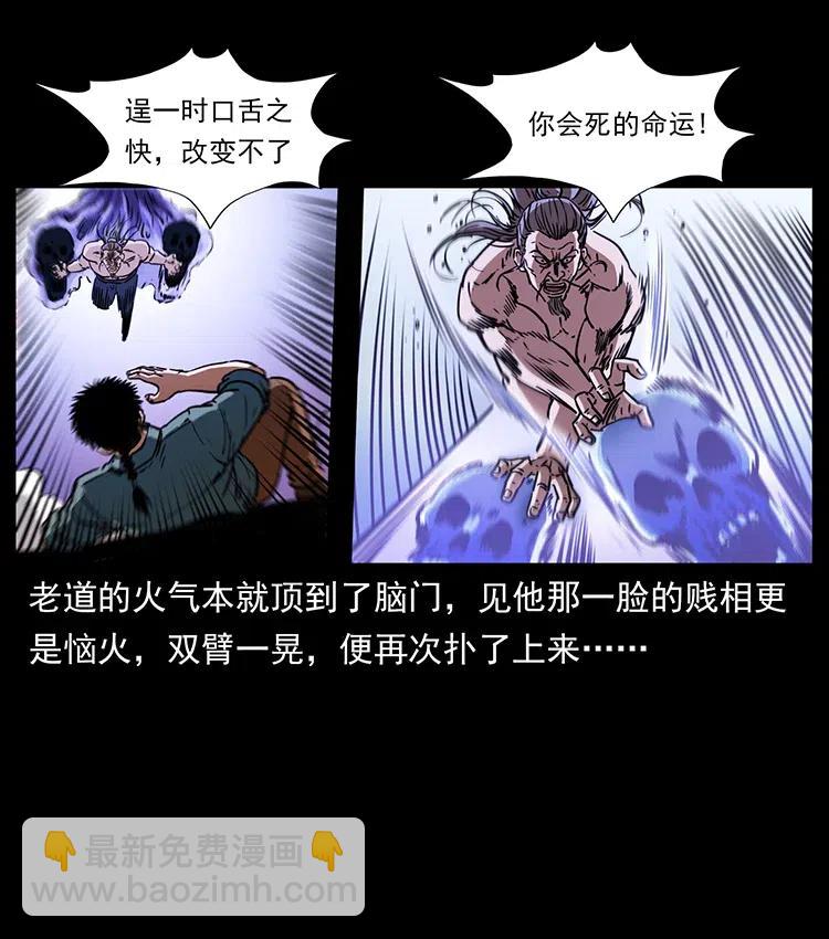 364 亦魔亦道8