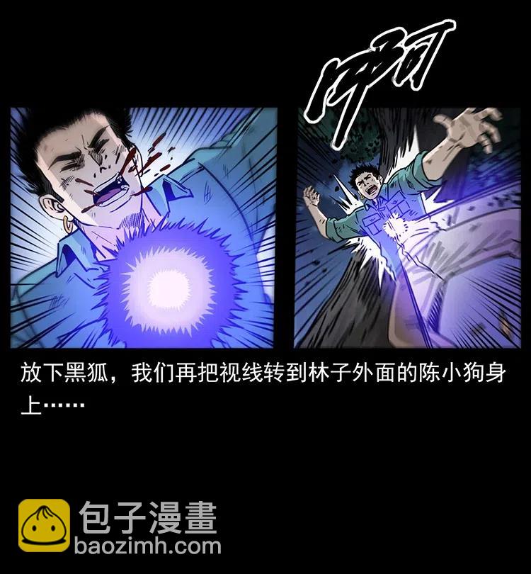 364 亦魔亦道83