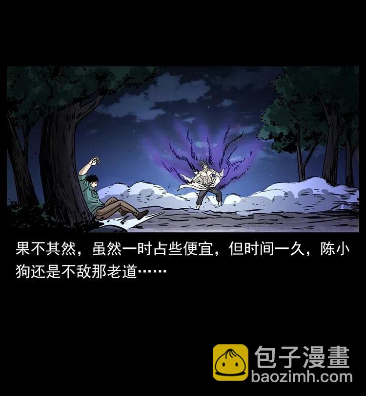 364 亦魔亦道84