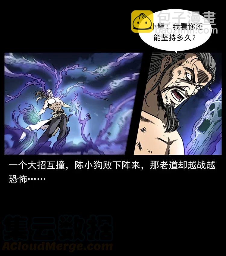 364 亦魔亦道85