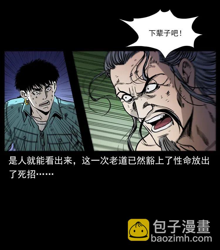 364 亦魔亦道87