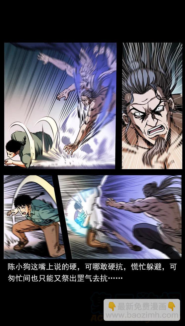 364 亦魔亦道9
