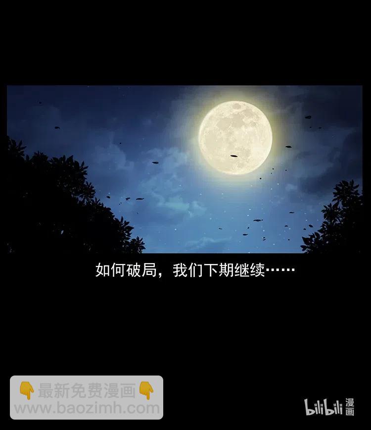 364 亦魔亦道90