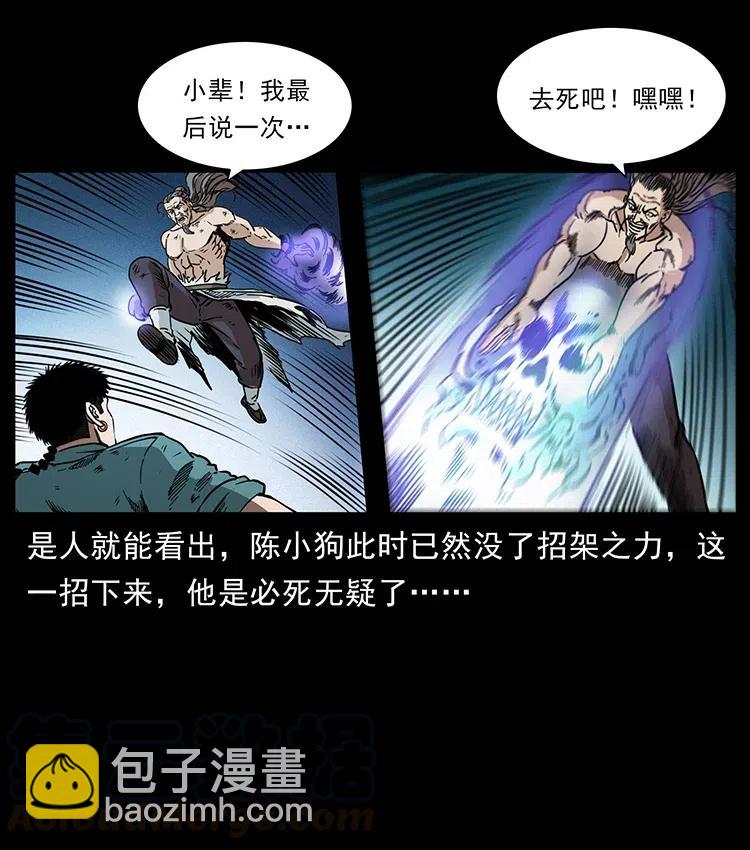 365 死的诅咒18