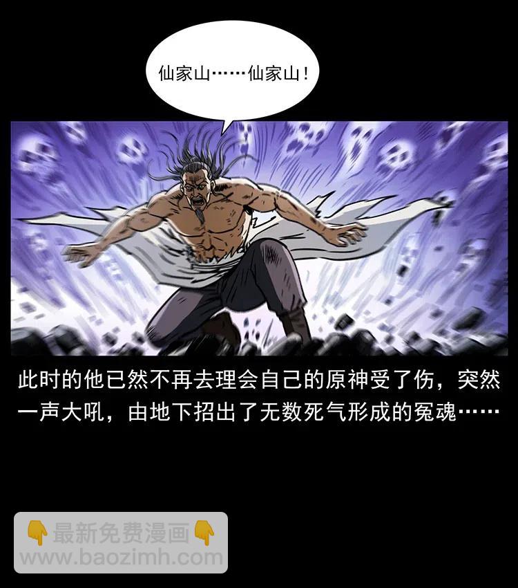 365 死的诅咒26