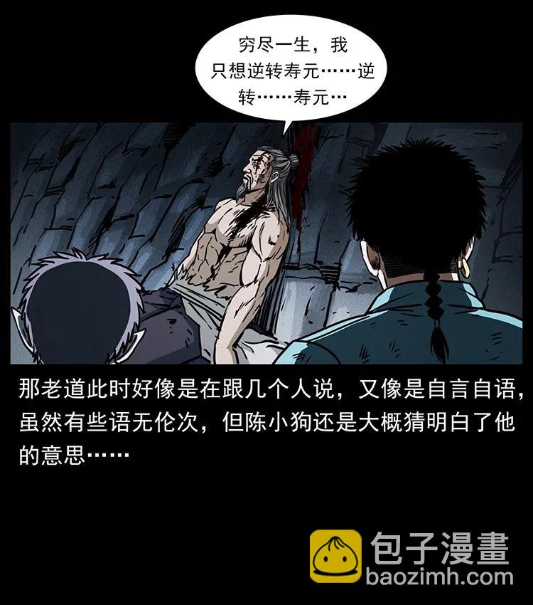365 死的诅咒50