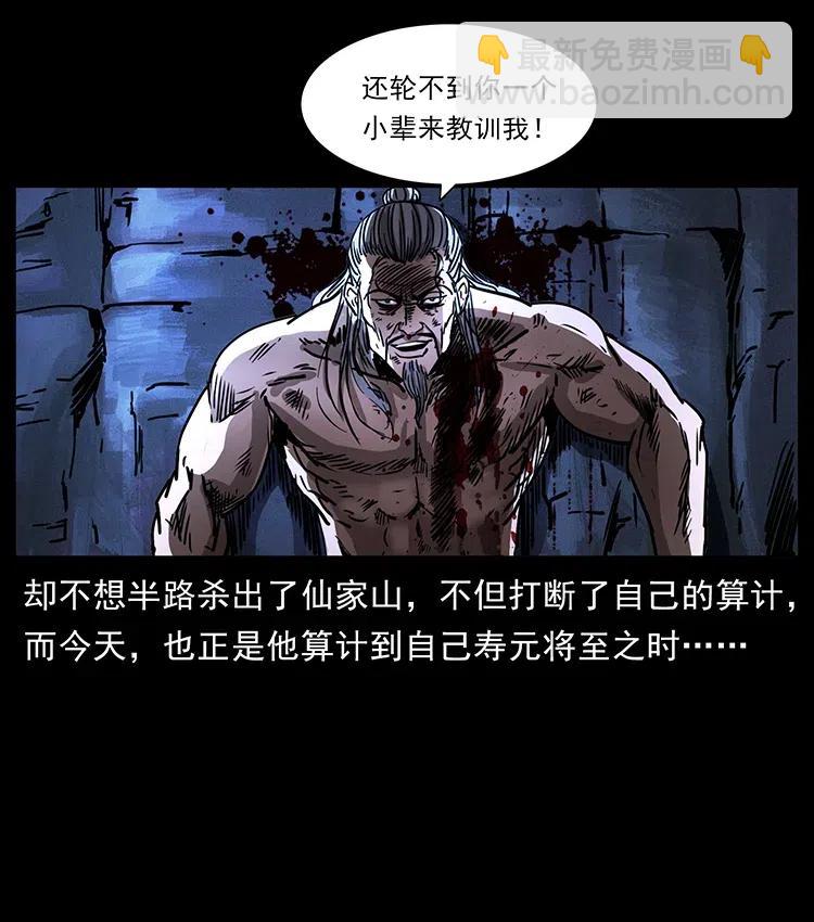 365 死的诅咒54