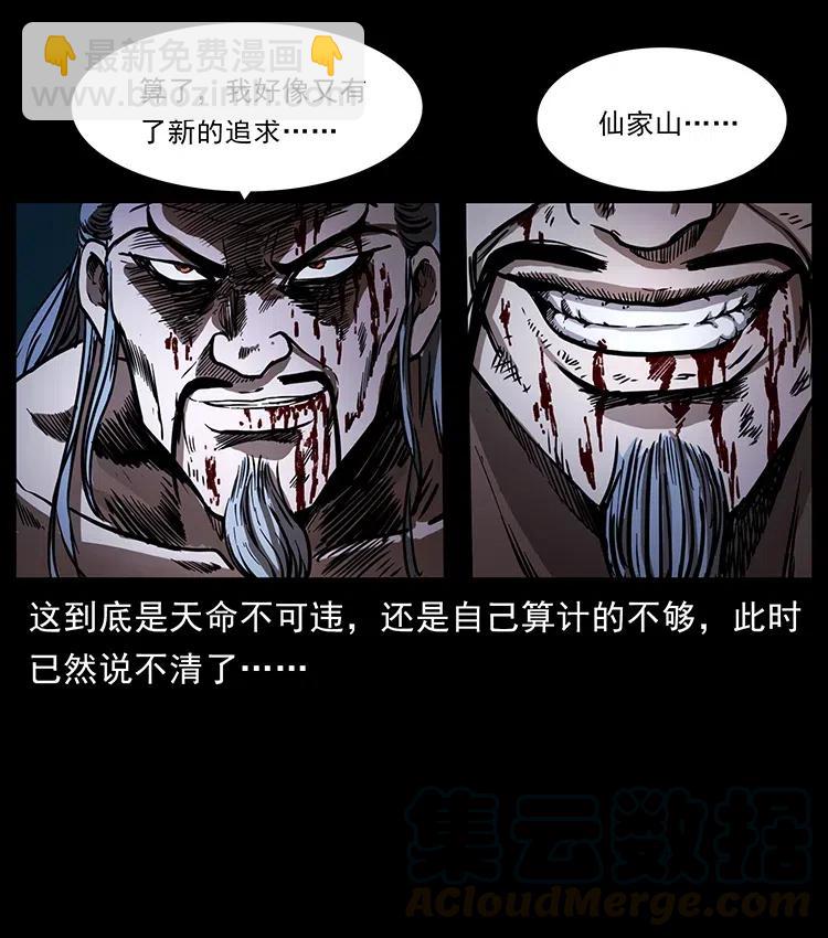 365 死的诅咒55