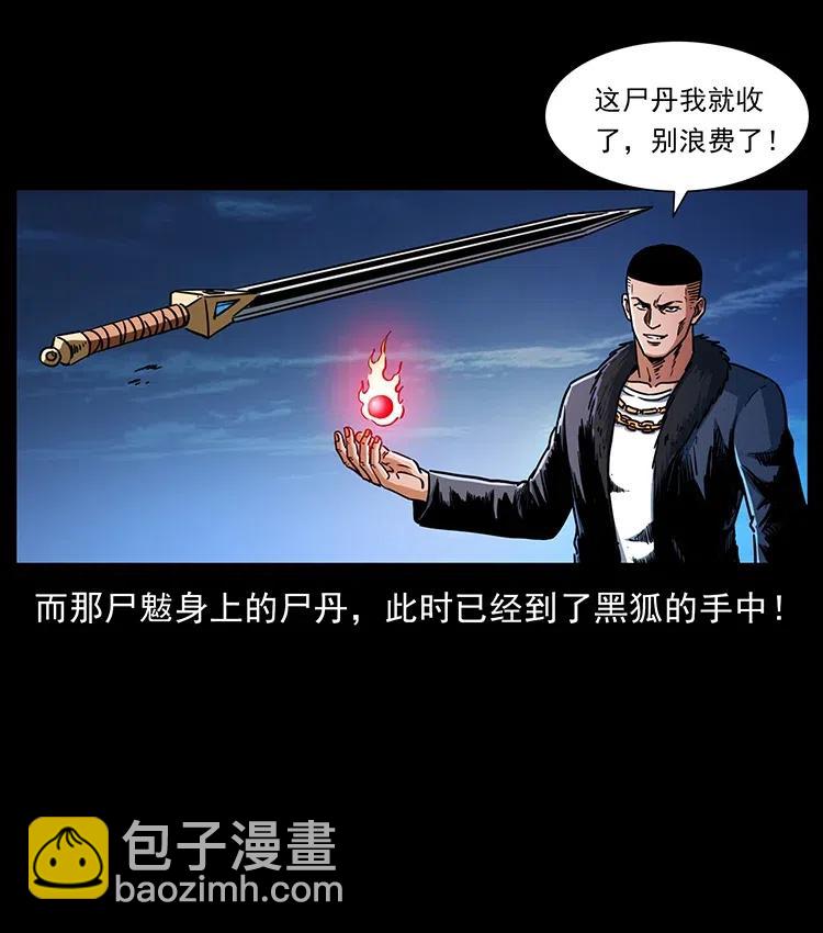 365 死的诅咒77