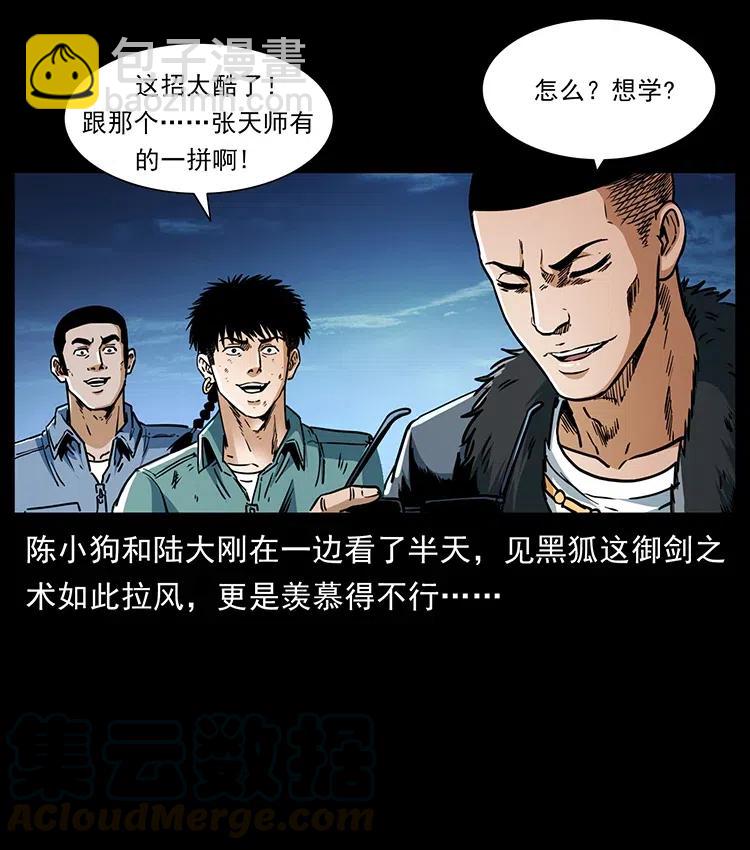365 死的诅咒79