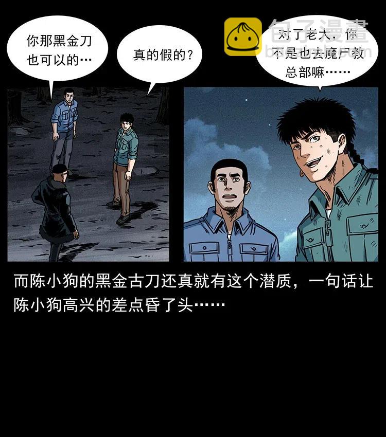 365 死的诅咒81