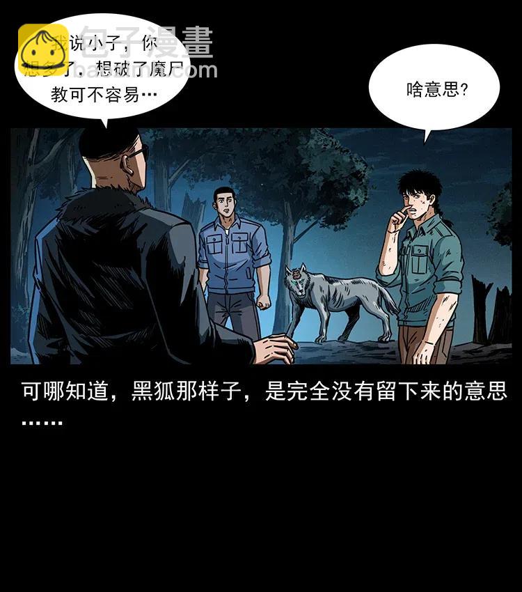 365 死的诅咒83
